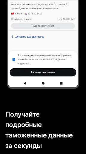 Скриншот 3 — Zonos Prepay