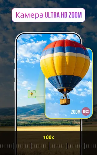 Скриншот 1 — Camera HD: Ultra Zoom