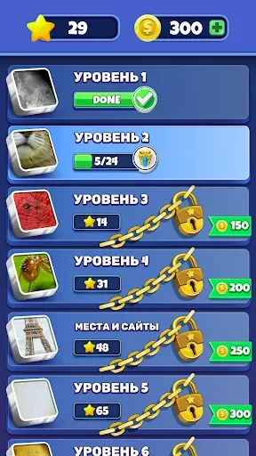 Скриншот 2 — Угадай! Что в кадре