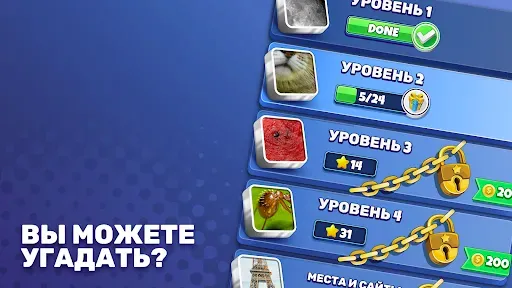 Скриншот 6 — Угадай! Что в кадре