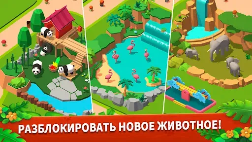 Скриншот 3 — Zoo Tile-3 Tiles и Zoo Tycoon