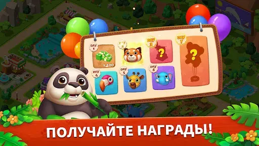 Скриншот 5 — Zoo Tile-3 Tiles и Zoo Tycoon
