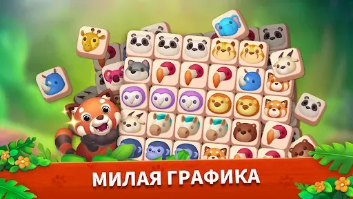 Скриншот 7 — Zoo Tile-3 Tiles и Zoo Tycoon
