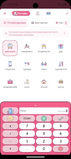 Скриншот 2 — Money+ милый учет расходов