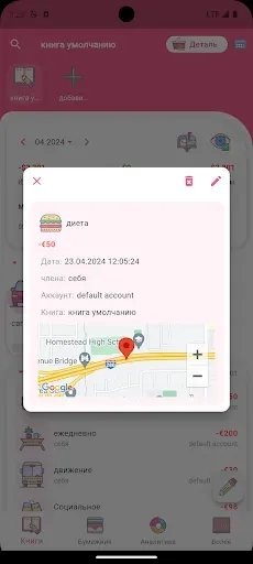 Скриншот 4 — Money+ милый учет расходов