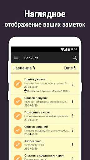 Скриншот 1 — Блокнот — заметки и списки