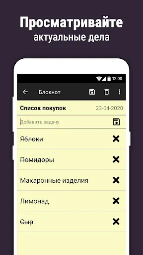 Скриншот 2 — Блокнот — заметки и списки