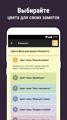 Скриншот 3 — Блокнот — заметки и списки