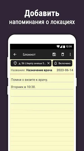 Скриншот 4 — Блокнот — заметки и списки