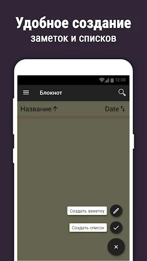Скриншот 5 — Блокнот — заметки и списки