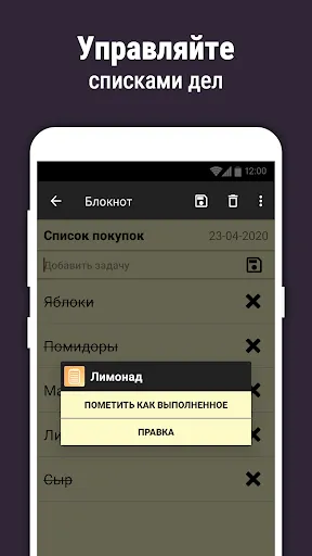 Скриншот 6 — Блокнот — заметки и списки