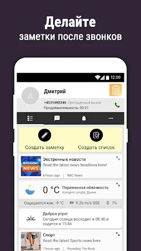 Скриншот 8 — Блокнот — заметки и списки
