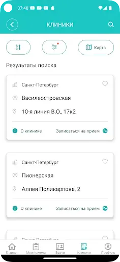 Скриншот 2 — Мой Зубной - запись 24/7