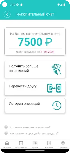 Скриншот 5 — Мой Зубной - запись 24/7