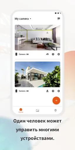 Скриншот 1 — Dzees Home