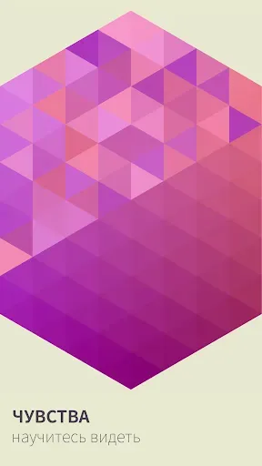 Скриншот 3 — I Love Hue