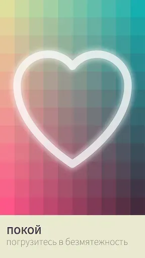 Скриншот 4 — I Love Hue
