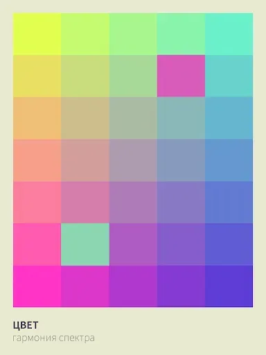 Скриншот 6 — I Love Hue