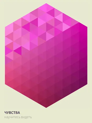Скриншот 8 — I Love Hue