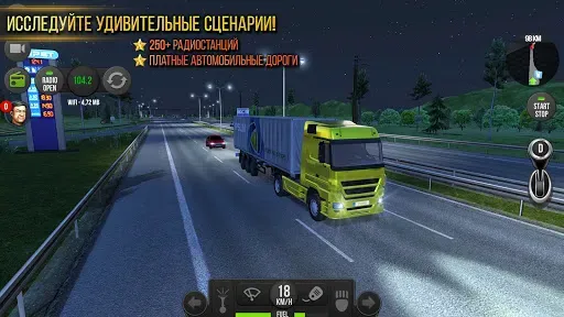 Скриншот 2 — Грузовик симулятор : Европа