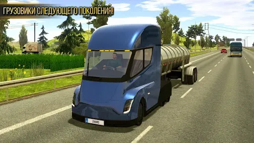 Скриншот 5 — Грузовик симулятор : Европа