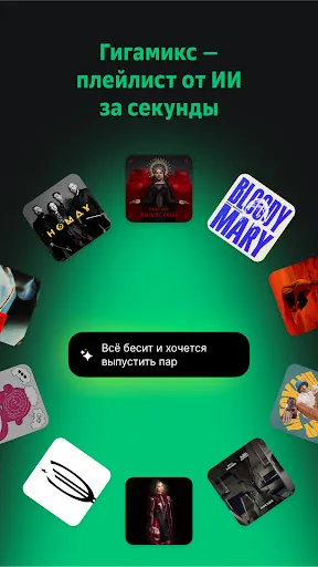 Скриншот 5 — Звук: музыка, подкасты, книги
