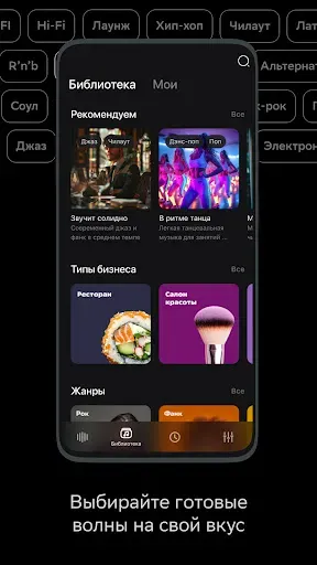 Скриншот 2 — Звук Бизнес