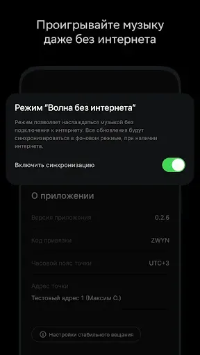 Скриншот 3 — Звук Бизнес