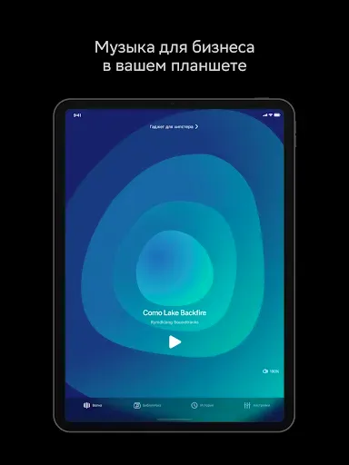 Скриншот 6 — Звук Бизнес