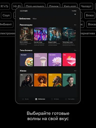 Скриншот 7 — Звук Бизнес