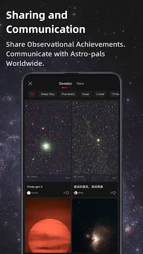 Скриншот 6 — Seestar