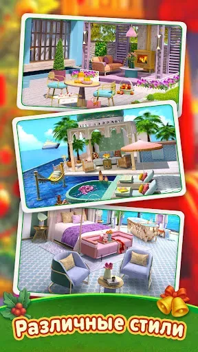 Скриншот 6 — Merge Master - Home Design