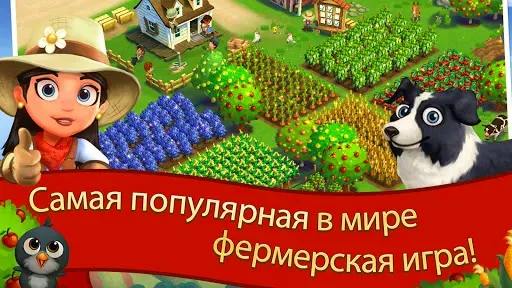 Скриншот 1 — FarmVille 2 Cельское уединение
