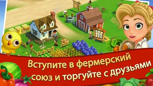 Скриншот 4 — FarmVille 2 Cельское уединение