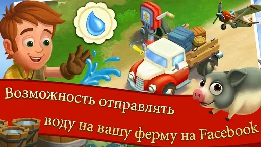 Скриншот 5 — FarmVille 2 Cельское уединение