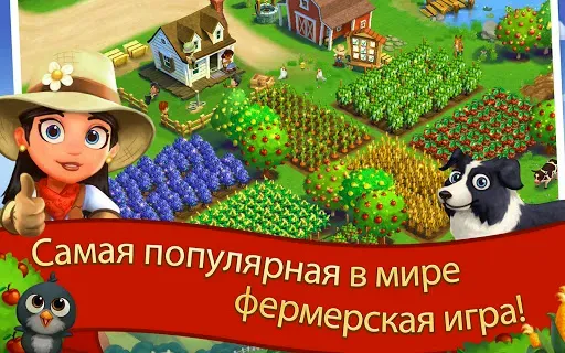 Скриншот 7 — FarmVille 2 Cельское уединение