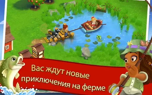 Скриншот 8 — FarmVille 2 Cельское уединение