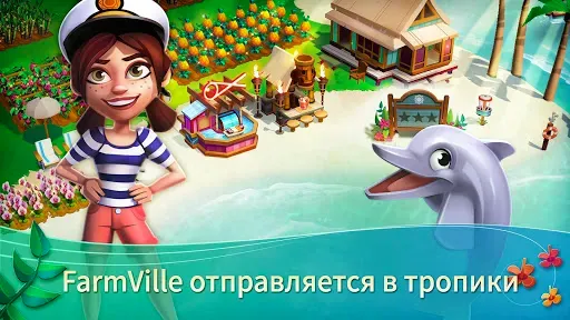 Скриншот 1 — FarmVille 2 тропический остров
