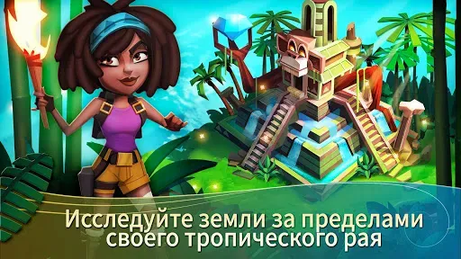Скриншот 2 — FarmVille 2 тропический остров