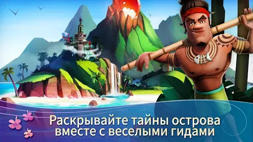 Скриншот 3 — FarmVille 2 тропический остров