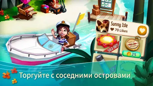Скриншот 5 — FarmVille 2 тропический остров