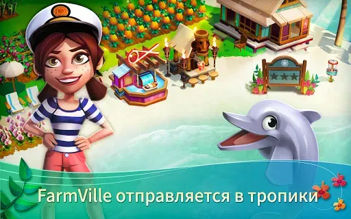 Скриншот 8 — FarmVille 2 тропический остров
