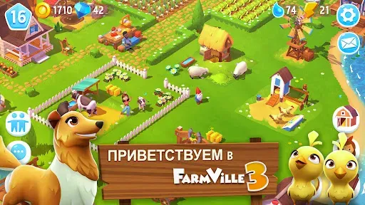 Скриншот 1 — FarmVille 3: Животные на ферме
