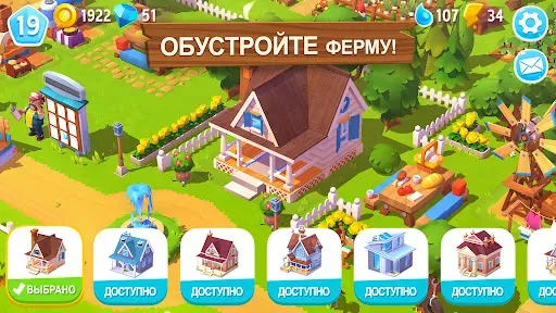 Скриншот 3 — FarmVille 3: Животные на ферме
