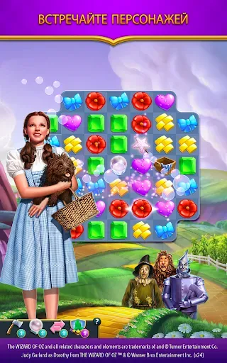 Скриншот 4 — The Wizard of Oz Magic Match 3