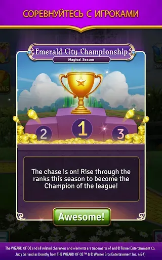 Скриншот 6 — The Wizard of Oz Magic Match 3