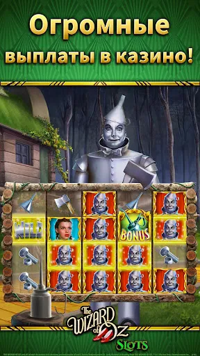 Скриншот 1 — Wizard of Oz Slot Machine Game
