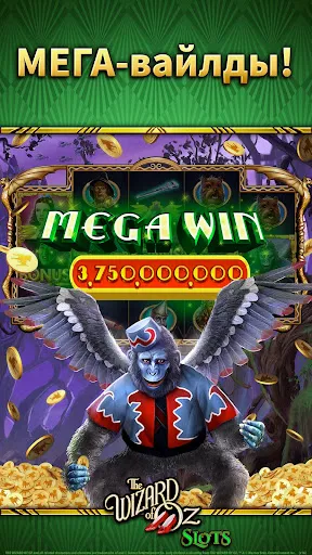 Скриншот 2 — Wizard of Oz Slot Machine Game
