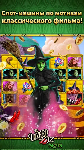 Скриншот 3 — Wizard of Oz Slot Machine Game