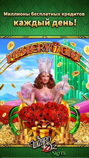 Скриншот 4 — Wizard of Oz Slot Machine Game
